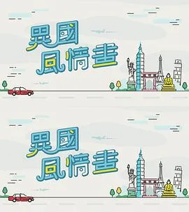 青春灰姑娘
