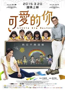 美好的一年