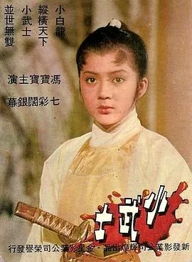时间浪人